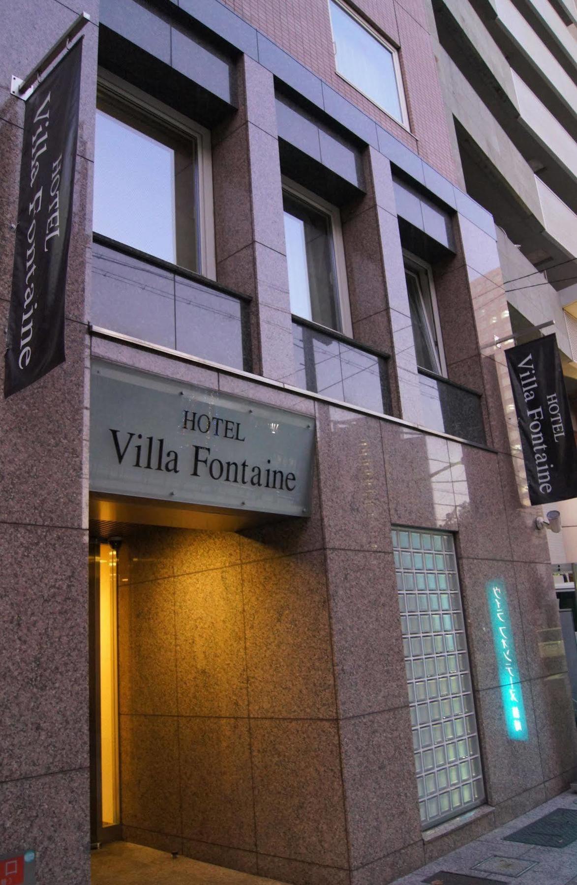 Hotel Villa Fontaine Tokyo-Nihombashi Hakozaki Buitenkant foto